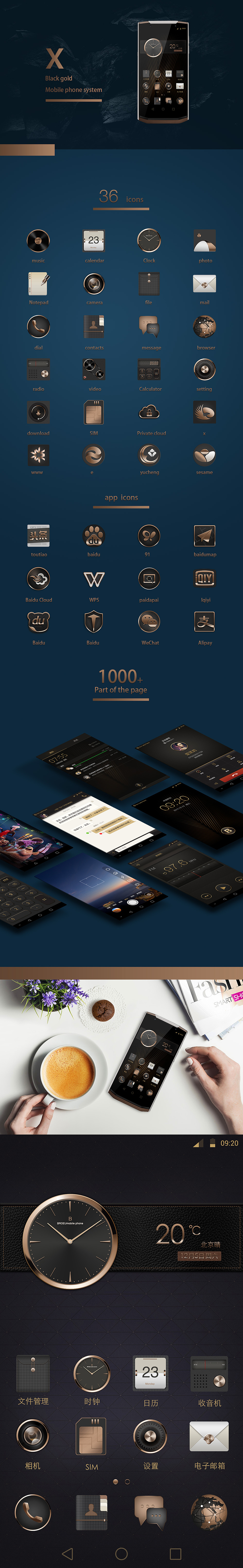 2015年以“黑金”為主體的項目（圖ZNTEwMjYyMzY=） - 主題/皮膚 - 站酷設(shè)計師先生KA原創(chuàng)素材 - 站酷ZCOOL