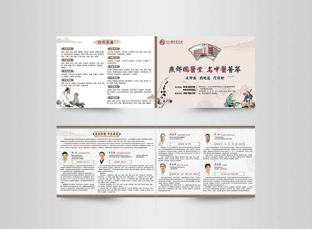 医疗折页/宣传单/两折页（图ZMTE5NTAyMzA4） - 宣传物料 - 站酷设计师sss1639917640原创素材 - 站酷ZCOOL