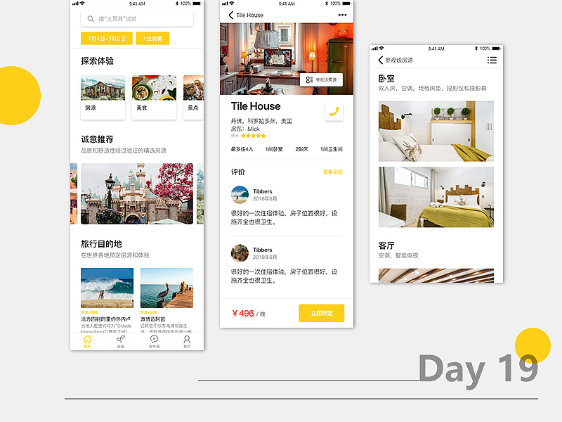 界面练习（图ZMTIwOTcxNTMy） - APP界面 - 站酷设计师晨GuoGuo原创素材 - 站酷ZCOOL