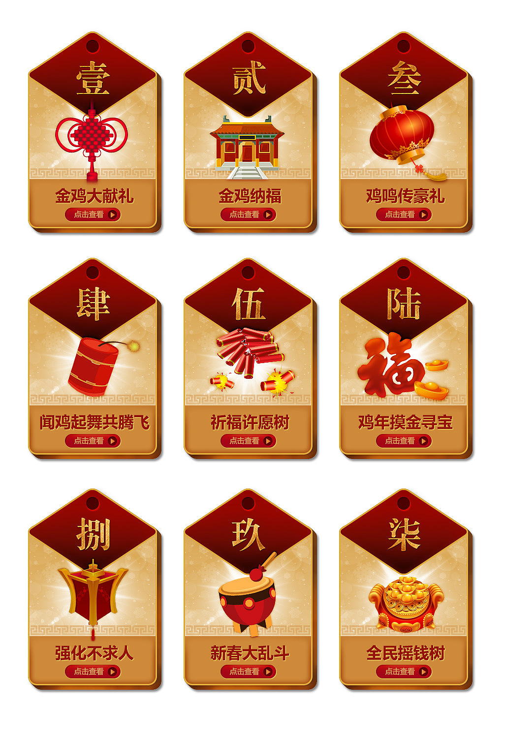 千年3鸡年新年专题汇总页