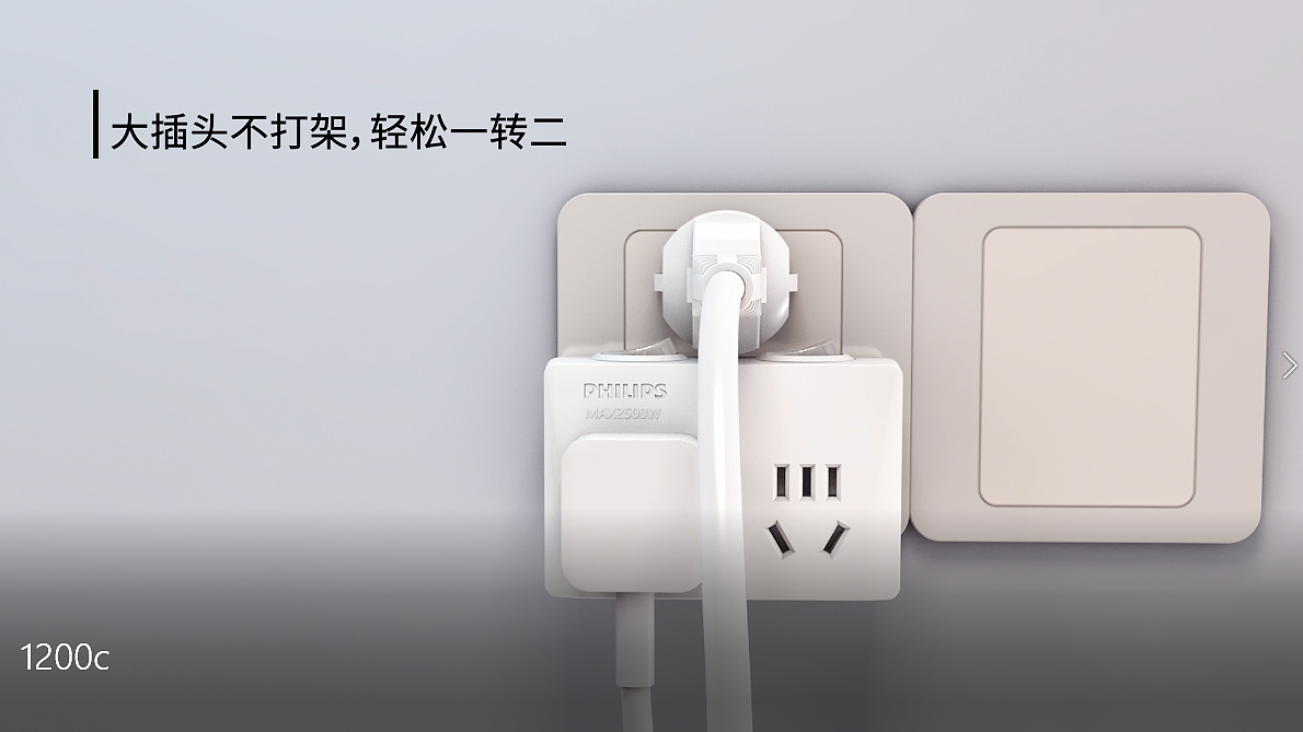 飞利浦原创商业三维产品动画广告