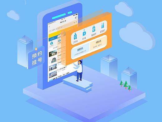 医疗APP