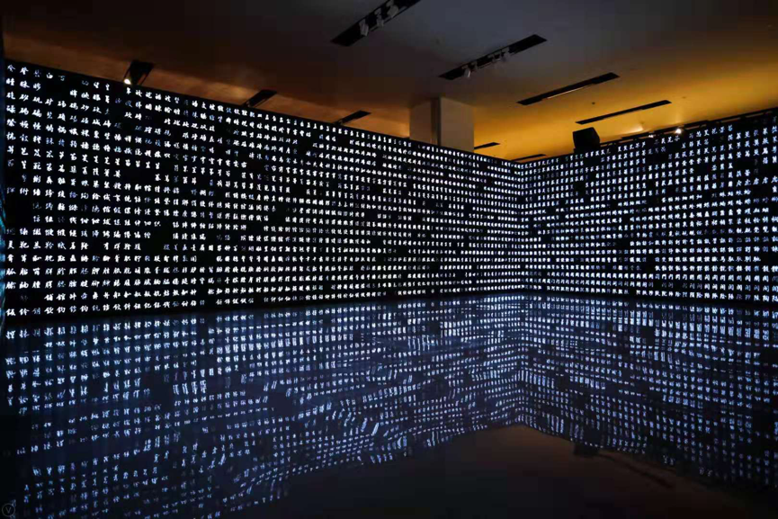 沉浸式字体空间