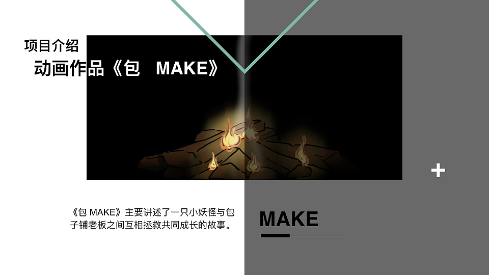 平面作品集（图ZMjAxMTY0MDQ0） - 设定/分镜 - 站酷设计师胡咧咧的布咕原创素材 - 站酷ZCOOL