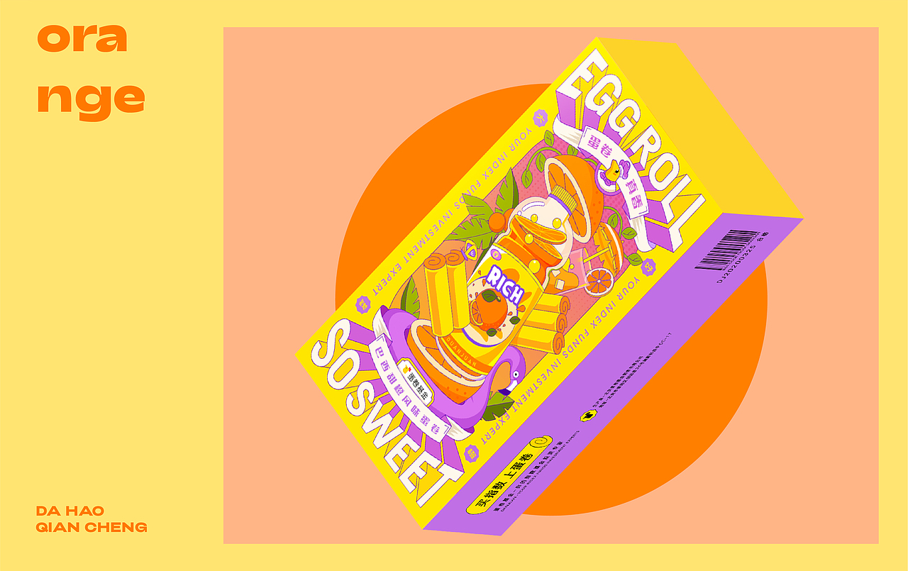 蛋卷真香 | 潮袜礼盒（图ZMjM3Mzg5NjI0） - 品牌 - 站酷设计师Eva小春天原创素材 - 站酷ZCOOL