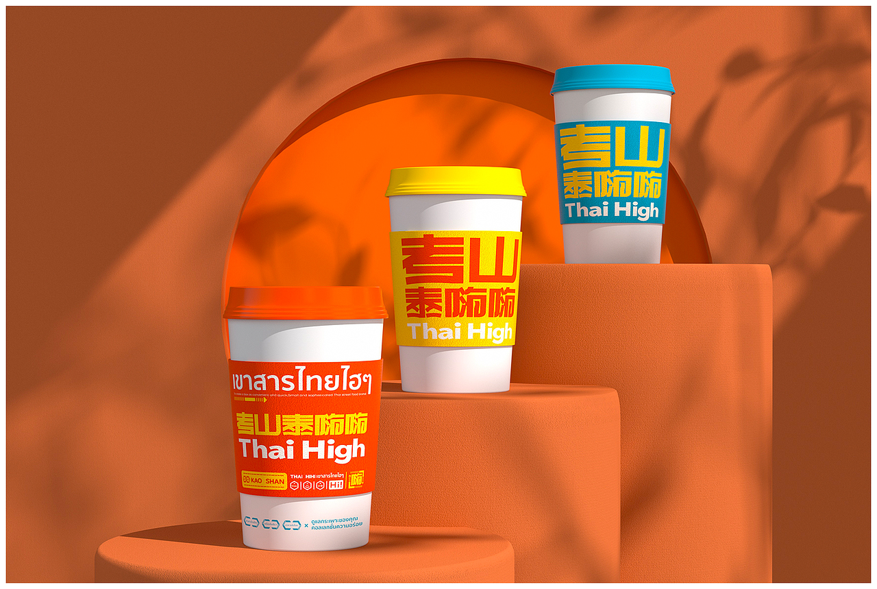 考山泰嗨嗨hi.higt-小品类餐饮品牌