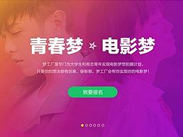 网站设计作品合集