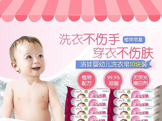 嬰兒皂詳情頁(yè)（個(gè)人主頁(yè)-ZMzM4NzEzODA=） - 其他 - 站酷設(shè)計(jì)師鄭大錢(qián)72原創(chuàng)素材 - 站酷ZCOOL