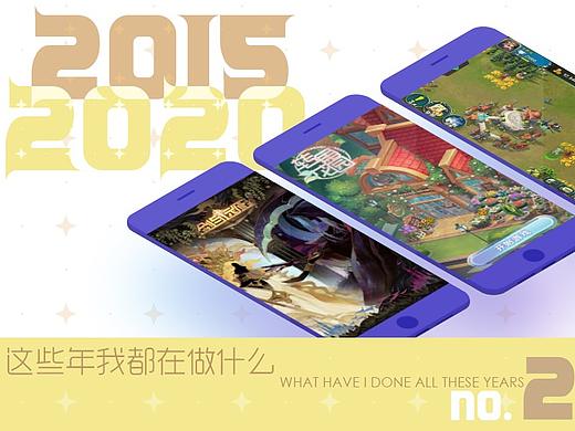 这些年我都做了什么【NO.2】