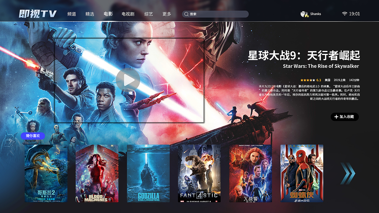 即视TV（图ZMjY1MzE0NTM2） - APP界面 - 站酷设计师MessUp6t原创素材 - 站酷ZCOOL