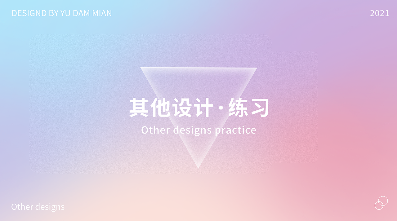 UI作品集