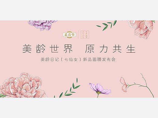 护肤品主kv