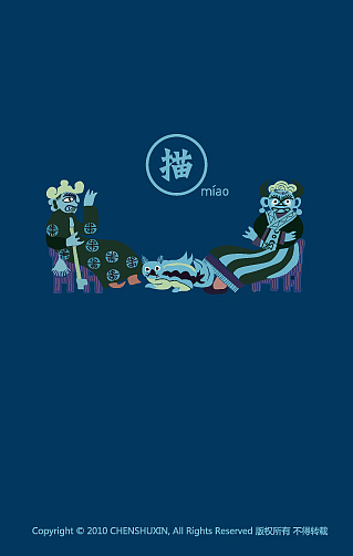 民俗插画（图ZNjc4NjY0） - 新锐潮流插画 - 站酷设计师x7design原创素材 - 站酷ZCOOL