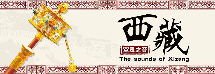 关于西藏的banner设计（图ZNDcwOTY3ODg=） - 运营设计 - 站酷设计师自卑小姐原创素材 - 站酷ZCOOL
