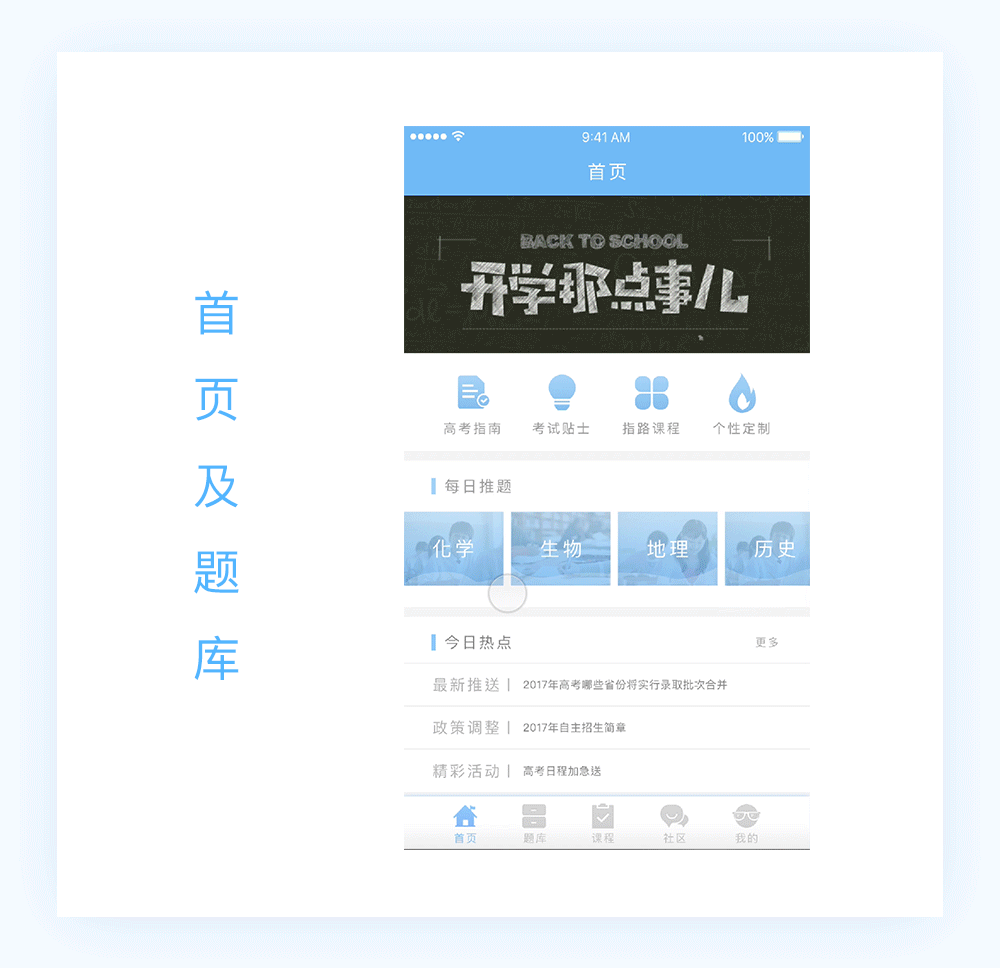 在线教育app（图ZNzQwOTE0MTI=） - APP界面 - 站酷设计师包子plus原创素材 - 站酷ZCOOL