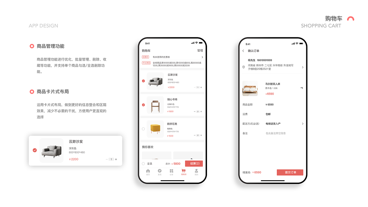 家居类App-我在家Redesign（图ZMTgxNTI2NjMy） - APP界面 - 站酷设计师苏慕白原创素材 - 站酷ZCOOL