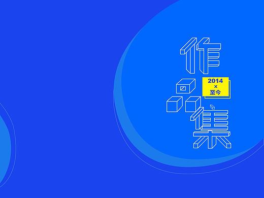 简历（个人主页-ZNDQyMjM5ODg=） - 交互/UE - 站酷设计师qiusien原创素材 - 站酷ZCOOL