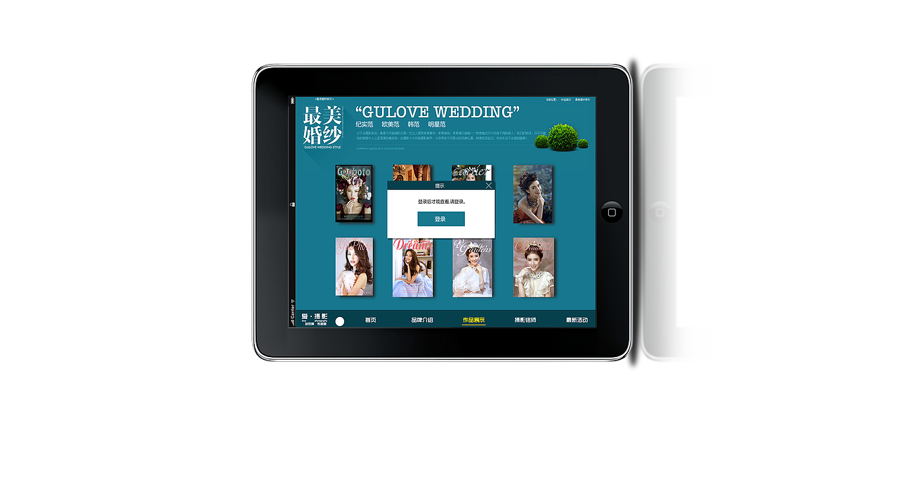 ipad 婚纱类界面设计