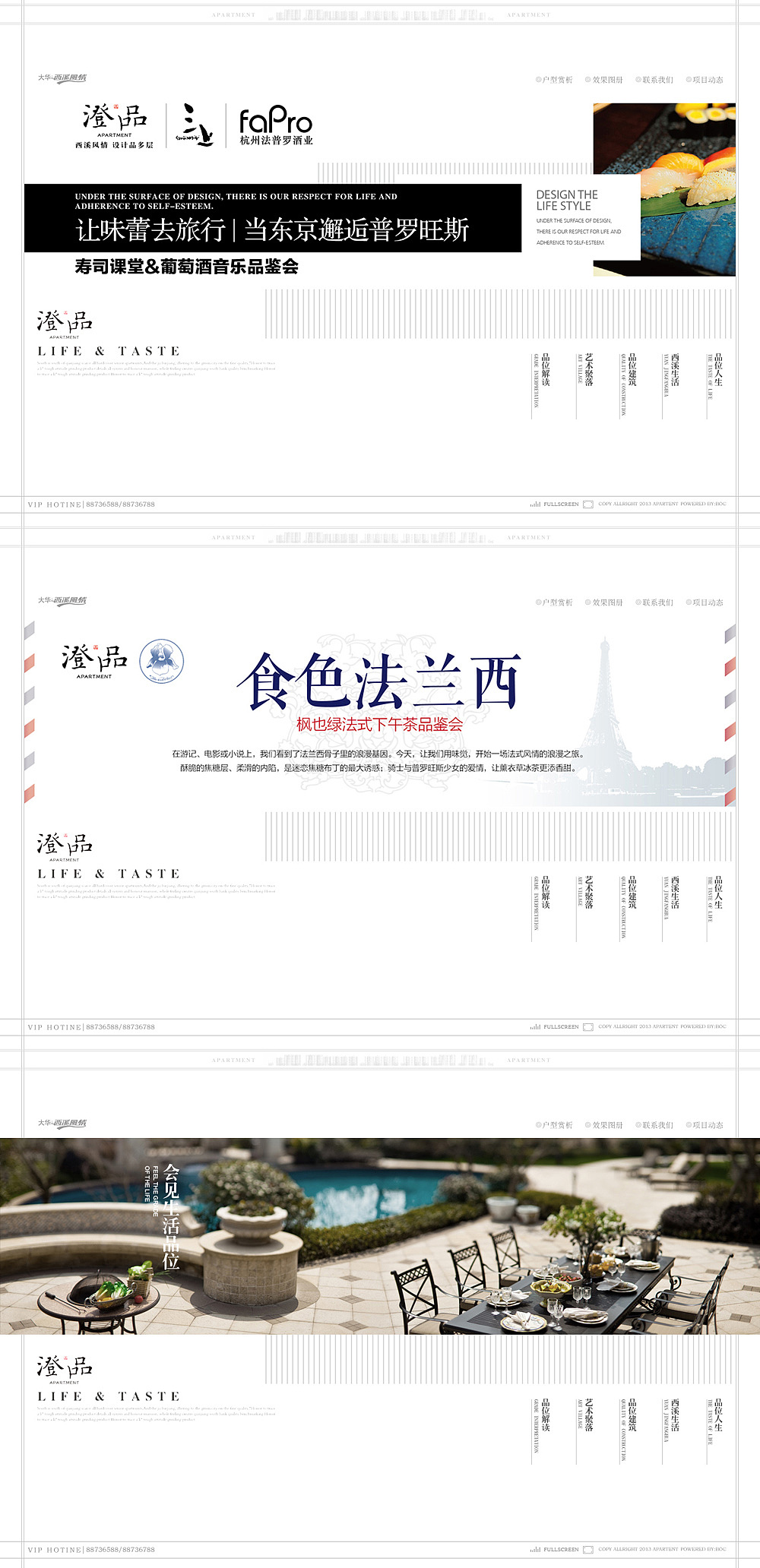 大华澄品（图ZMTEzOTYzMTI=） - 企业官网 - 站酷设计师BOCBrandCenter原创素材 - 站酷ZCOOL