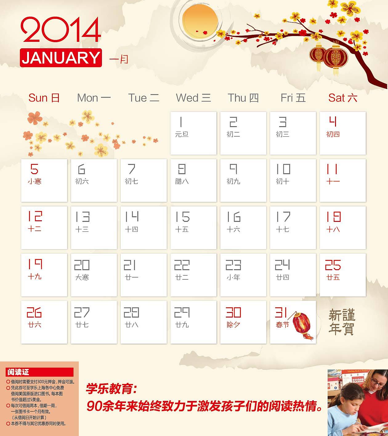 2014学乐英语早教台历（图ZNDYyOTY0MTY=） - 图案 - 站酷设计师南瓜蛋原创素材 - 站酷ZCOOL