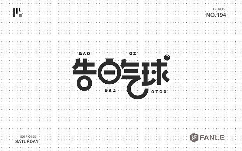 攒了一波字体帮（图ZNzk0MTI0NDg=） - 字体/字形 - 站酷设计师烦了_大叔原创素材 - 站酷ZCOOL