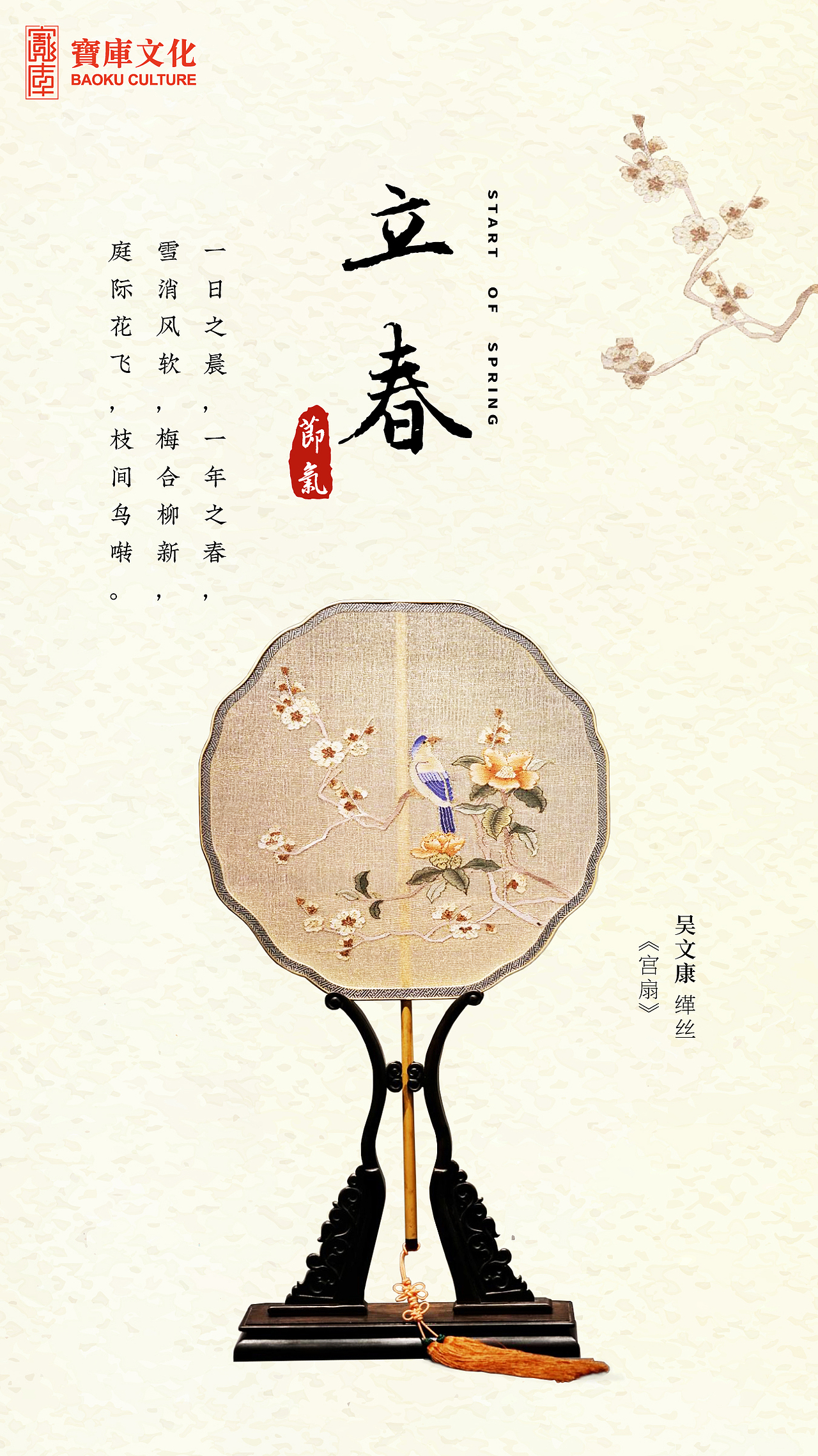 节气海报（图ZMTQzNjM3MTQw） - 海报 - 站酷设计师小鹿乱画原创素材 - 站酷ZCOOL