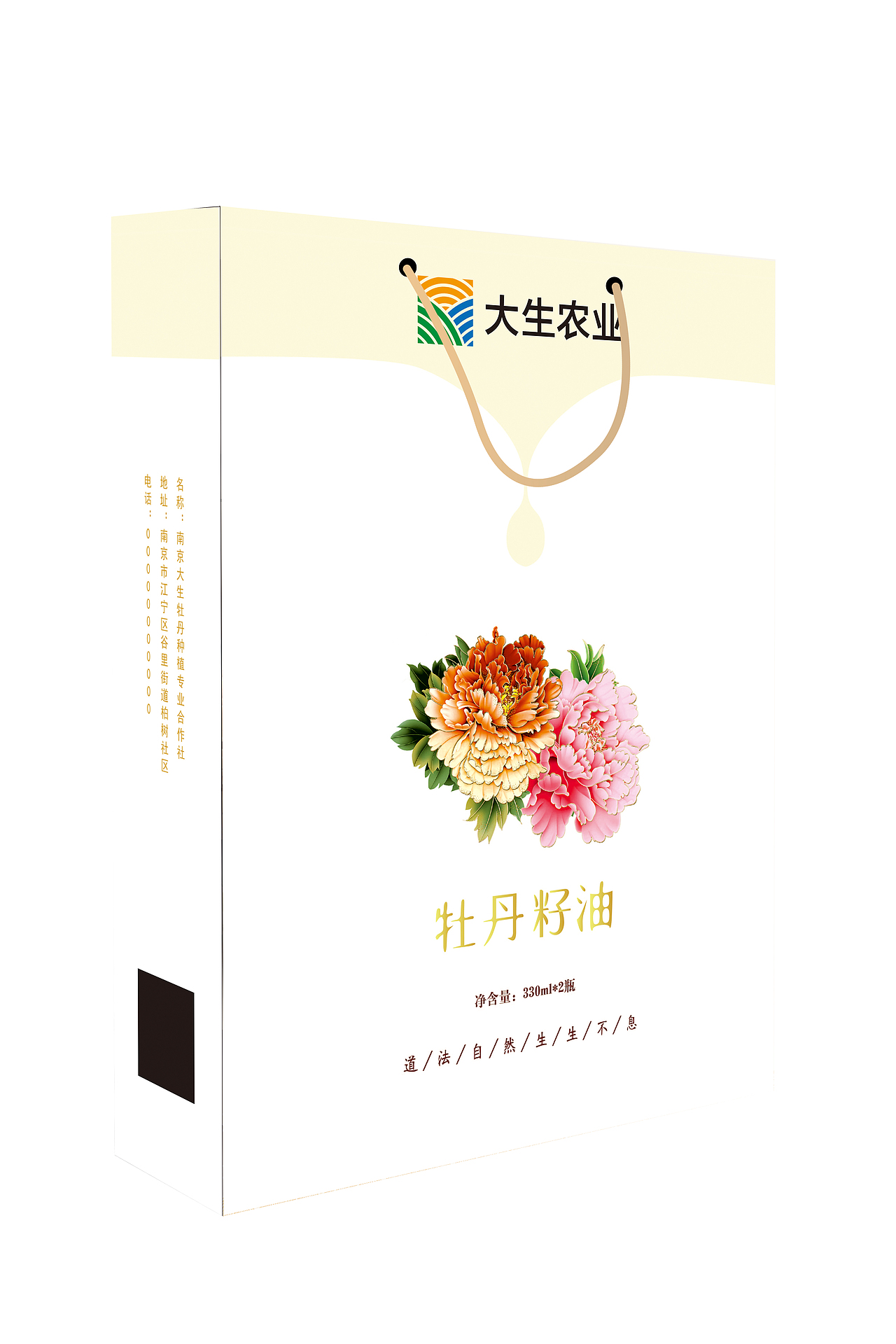 大生农业牡丹籽油礼盒包装