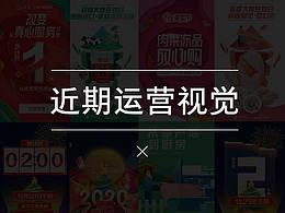 电商首页