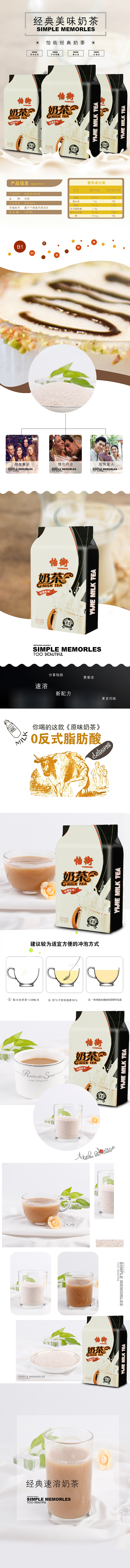 奶茶