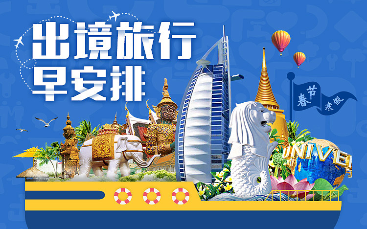 父母邦亲子旅游 寒假滑雪/端午中秋/夏令营等头图合集