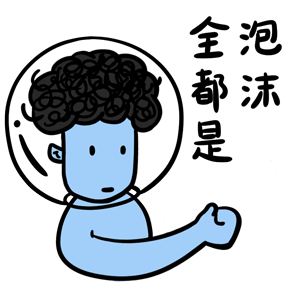 蓝星人日常懵（图ZNjU1NTY4Mjg=） - 网络表情 - 站酷设计师果汁恒juice原创素材 - 站酷ZCOOL