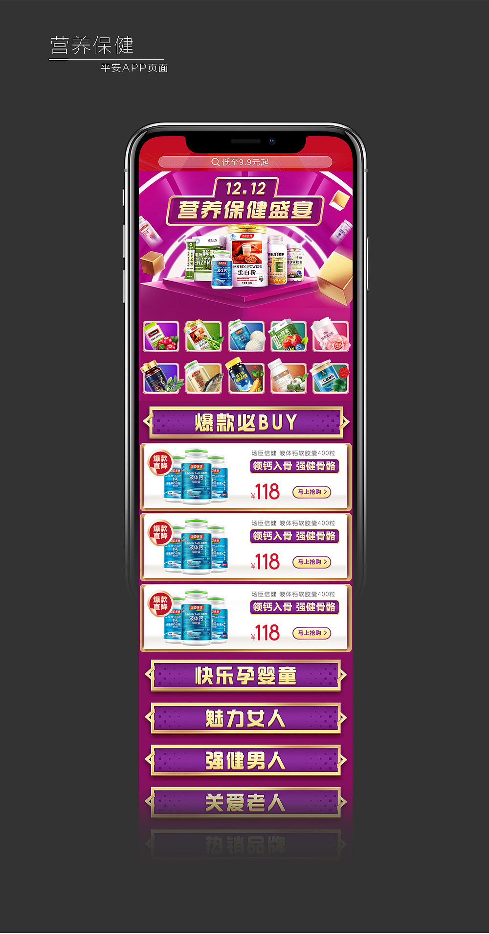 2018作品合集 平台页面【平安好医生+京东】（图ZMTQxNDEwMDQw） - 电商 - 站酷设计师顽强的水煮蛋原创素材 - 站酷ZCOOL
