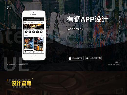 有调app