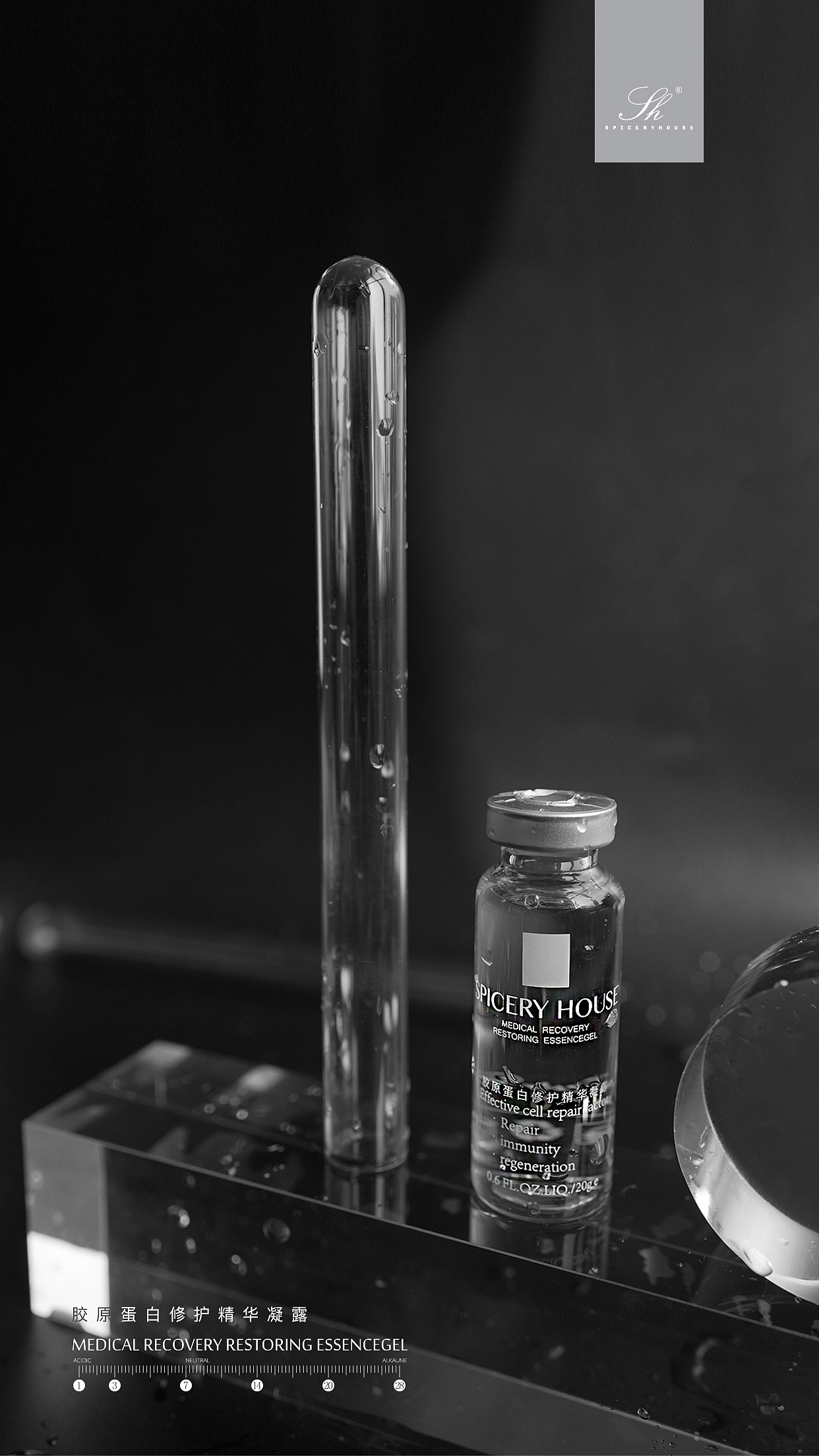 美妆-化妆品产品摄影-凝露精华-日常随拍-光影