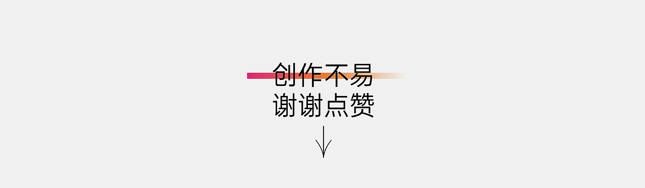 2020作品总结（图ZMjM4NjU1NzU2） - 字体/字形 - 站酷设计师pingyyy原创素材 - 站酷ZCOOL