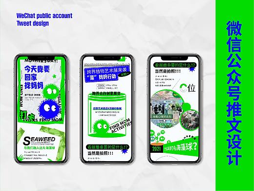 商业公众号推文
