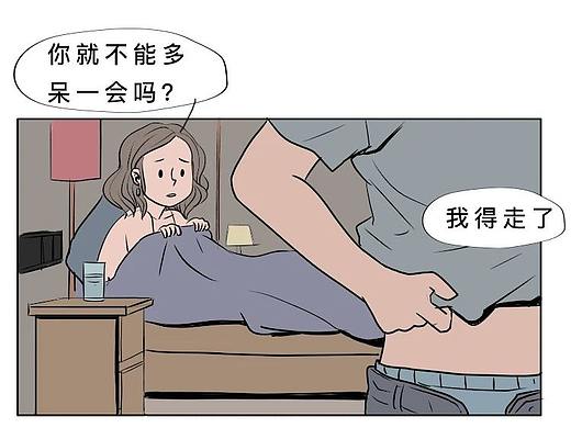 《我还想玩漫画》——你对我来说，是一个谜…