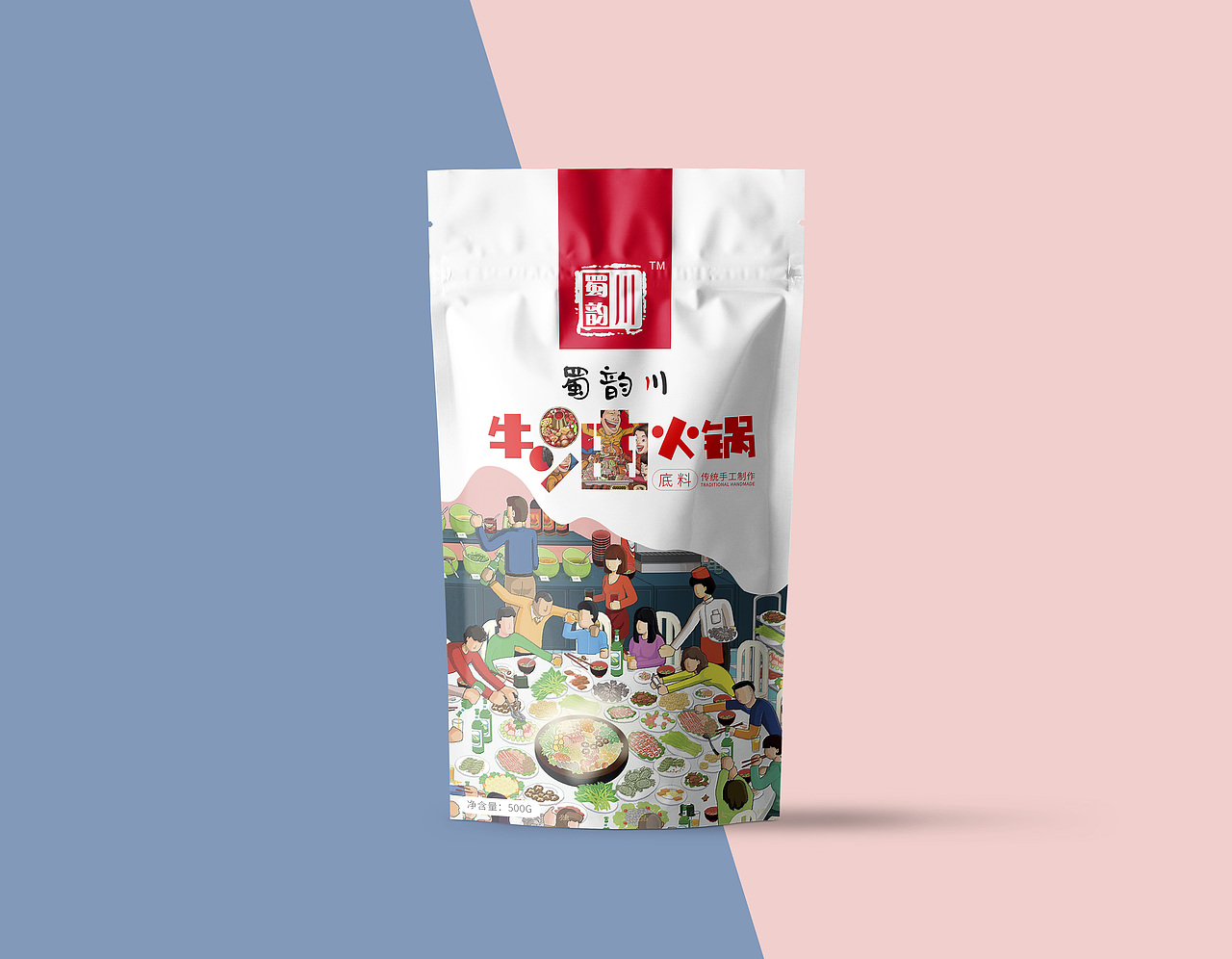 火锅底料包装袋