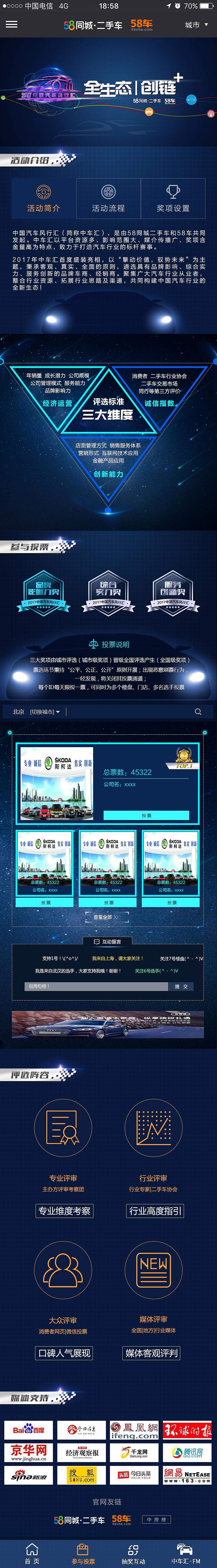 专题活动（图ZMTkwMzY4OTI0） - 宣传物料 - 站酷设计师小a欢原创素材 - 站酷ZCOOL