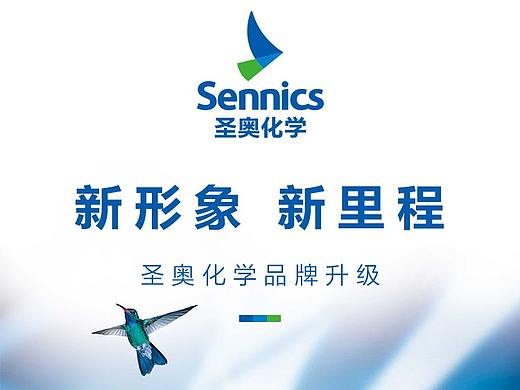 圣奥化学品牌升级宣传H5