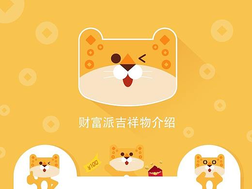 金钱豹金融卡通形象