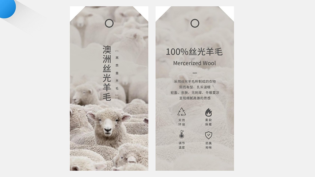 纺织品牌设计-吊牌、三折页