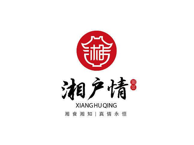 湘户情品牌形象设计