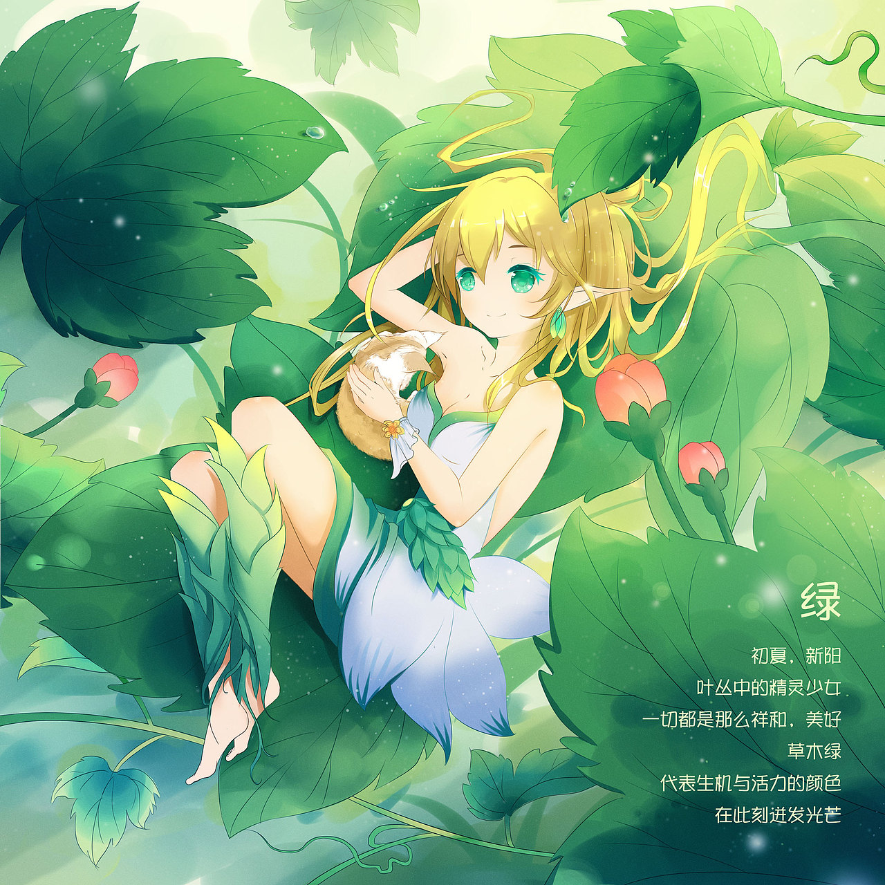 春之精灵(附几张简单过程)