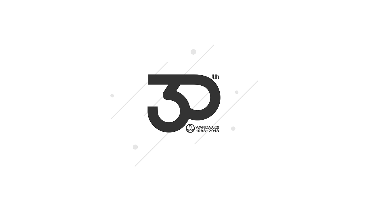 万达国际30周年-世界因你而精彩（图ZNTE4MTc3OTY=） - Logo - 站酷设计师卷子馒头油条饼原创素材 - 站酷ZCOOL