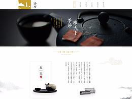 茶叶
