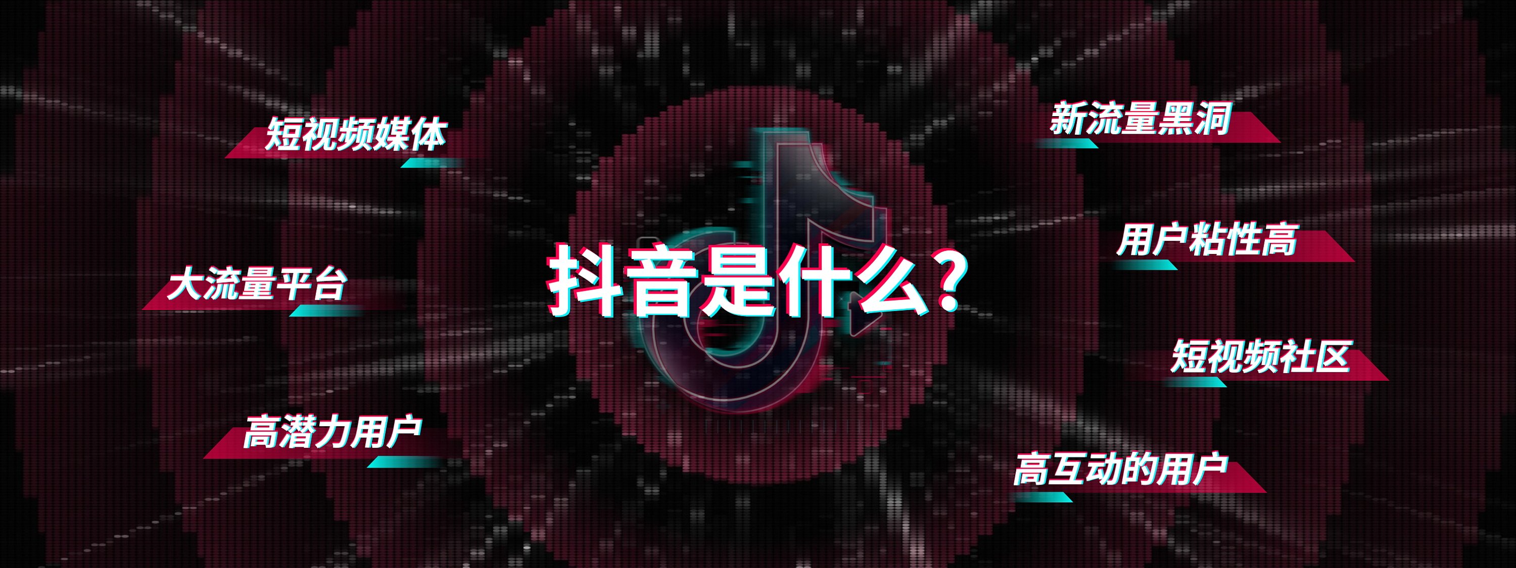 ppt定制 | ableslide×抖音:抖音短视频营销峰会