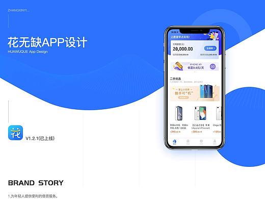 花無缺app（個人主頁-ZMzg1NjUwNTI=） - APP界面 - 站酷設計師zayde原創(chuàng)素材 - 站酷ZCOOL