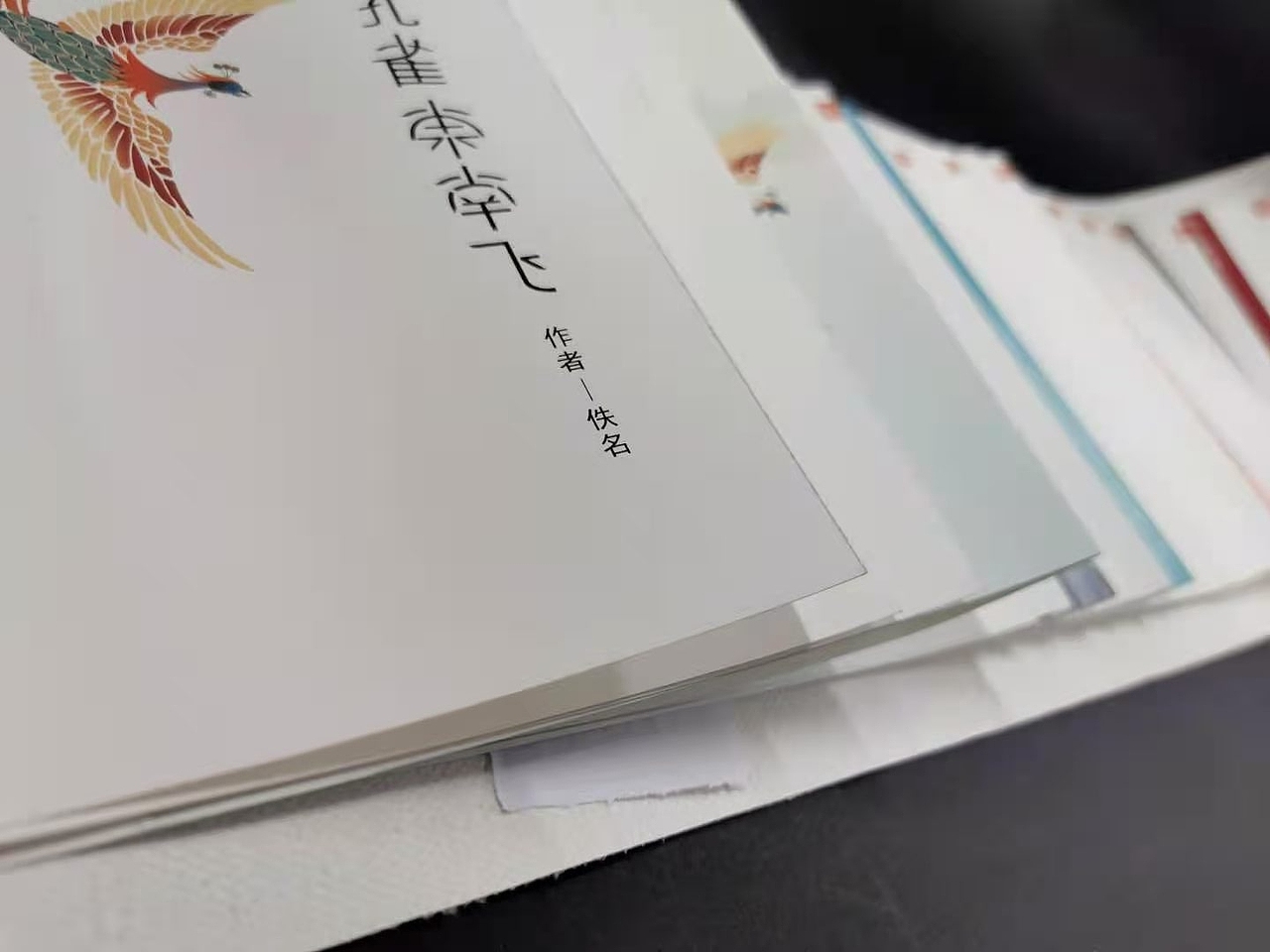 孔雀东南飞（图ZMjYxNDAwOTYw） - 书籍/画册 - 站酷设计师北顾南笙原创素材 - 站酷ZCOOL