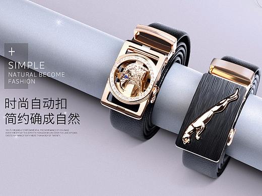 皮带皮具精修海报